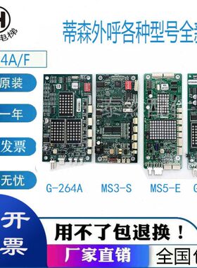 蒂森电梯外呼显示板G-264A/F/291B MS3-EH/SG MS3-S/E/C  MS5-E新