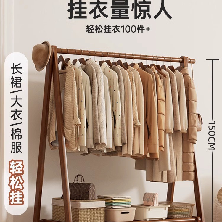 实木挂衣架落地家用简易立式衣帽架置物架卧室加粗款多功能衣架子