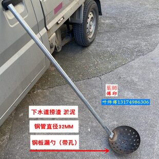 加厚钢板漏勺 大铁勺1.2米长柄捞渣勺笊篱下水道淤泥掏粪挖洞勺子