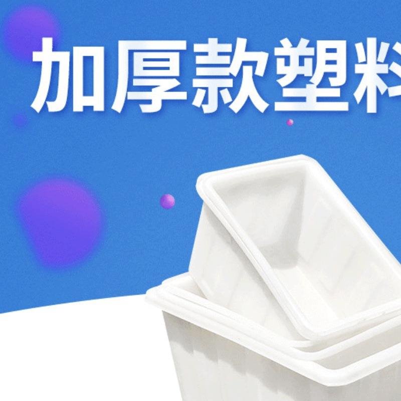 厂家货源加厚塑料长方形水箱牛筋水箱家用大号储水桶水产养殖批发