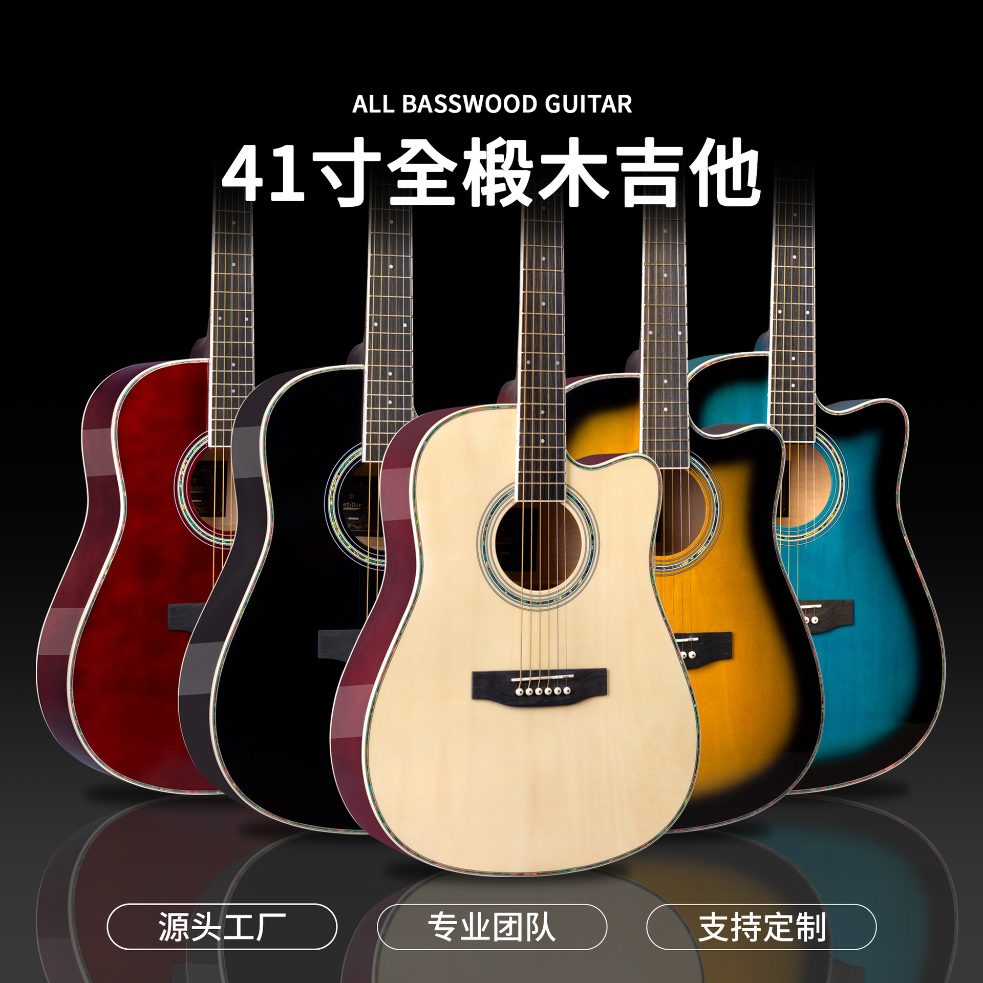 41寸民谣吉他初学者易上手原声吉他guitar 成人乐器椴木吉他厂家