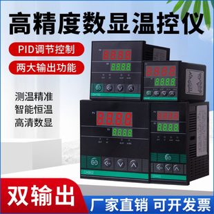 温控器智能温控仪CH102 CH702数显自动恒温CH902温控控制器 CH402