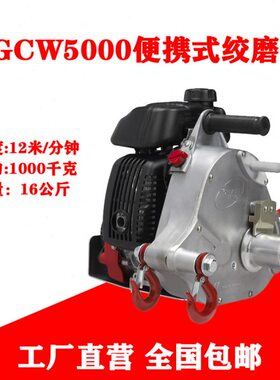 拉电缆GCW6000微型绞磨机便携式木头手提小型1T2吨电力机动绞磨机
