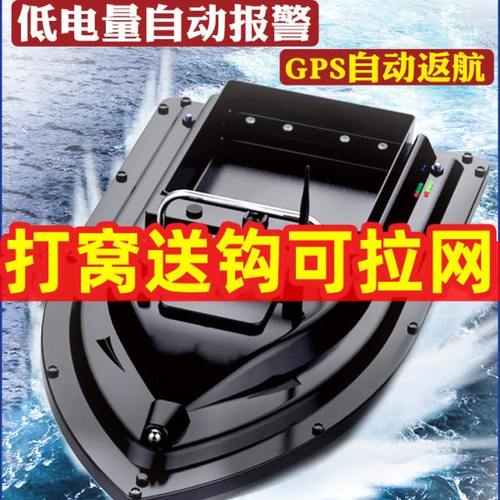 打窝船遥控船专用钓鱼高速马达螺旋桨GPS拉网新款12v大功率探鱼器