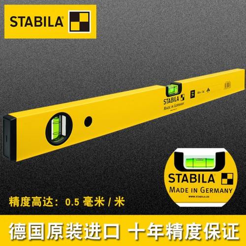 西德宝水平尺铝合金高精度工业级平水尺德国进口测量工具