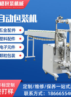 文具用品自动链斗包装机 直尺圆规橡皮檫包装机 笔盒涂改液打包机