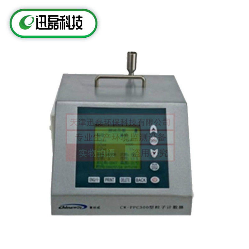 厂家销售CW-PPC300粒子计数器 便携式激光尘埃粒子计数器,五金/工具,粒子计数器,淘宝优惠券,粉丝福利购,淘宝优惠卷