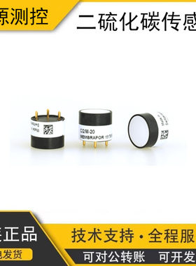 瑞士MEMBRAPOR盟巴玻二硫化碳气体浓度传感器CS2/MF-100