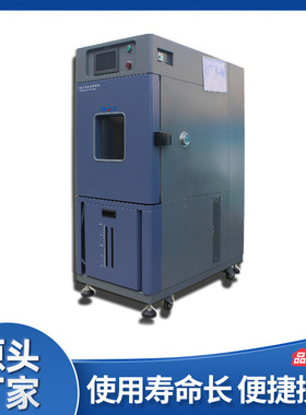 环瑞测试/REALE恒温高低温交变试验箱双PID控制 高品质固定式PU活