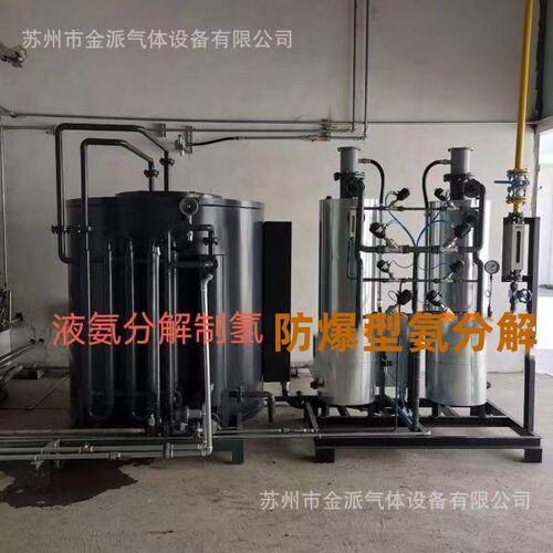 金派气体氨分解铜铝带退火氨分解炉JP AQ-FC-100自动氨分解