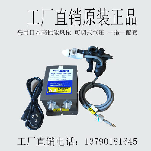 SSD离子风枪 除静电离子风枪 JF-8004S 离子风枪 防静电离子风枪