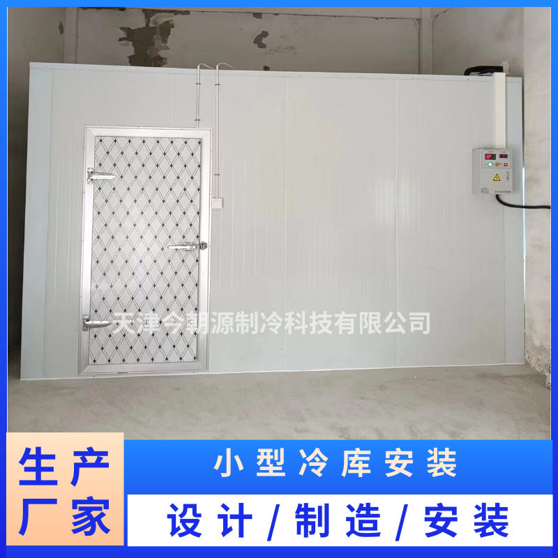 今朝源制冷 食品低温储存冷库 小型冷库设计 海鲜肉类冷冻库安装,机械设备,干燥机/干燥箱/烘干机,淘宝优惠券,粉丝福利购,淘宝优惠卷