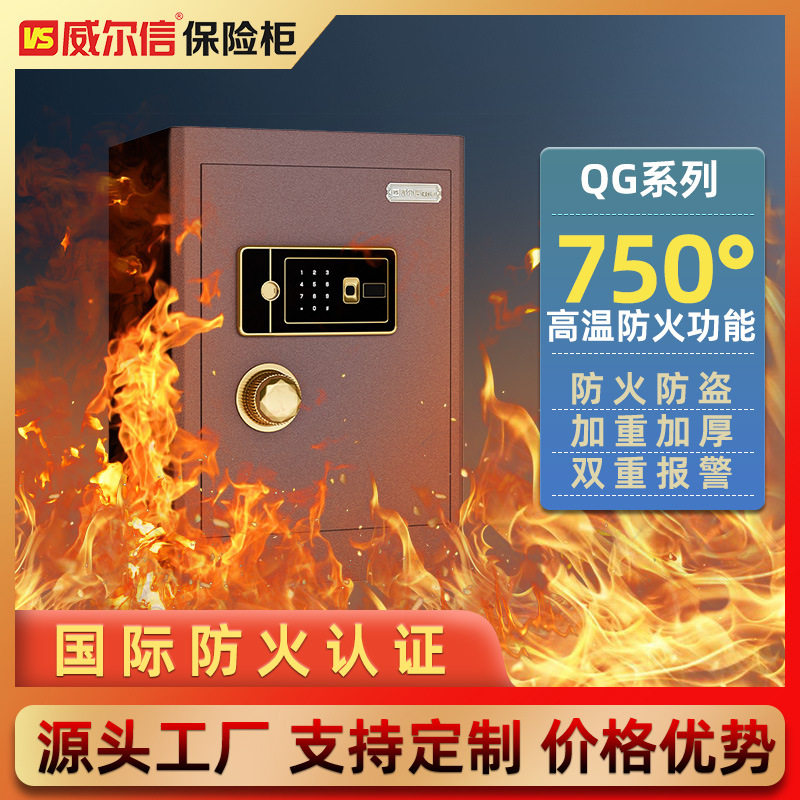 哇噢 防火保险柜家用办公重型指纹保管箱大型商用密码保险箱,办公设备/耗材/相关服务,保险箱,淘宝优惠券,粉丝福利购,淘宝优惠卷