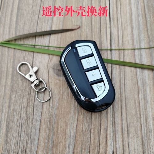适用于电动车遥控器外壳报警器锁匙外壳替换电瓶车防盗器遥控器壳