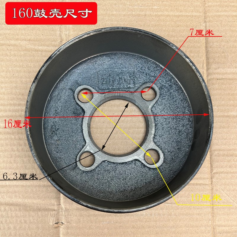 新款电动三轮车后刹车鼓160悬浮后桥刹车鼓快递金鹏三轮刹车鼓壳