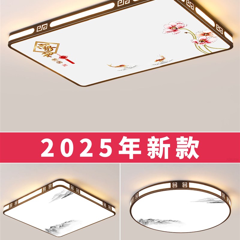 2025新款客厅大灯吸顶灯饰家用主卧室吊灯具简约大气中山