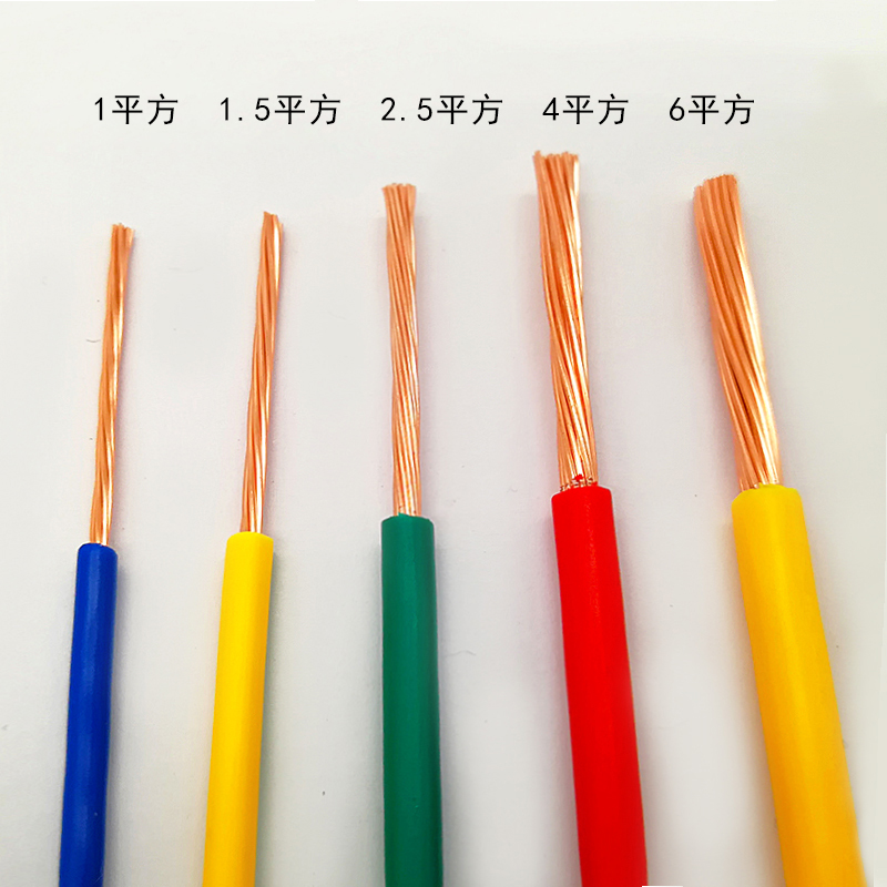 国标纯铜芯电线V1 1.5 2.5 4 6平方单多股软线家装电线零剪