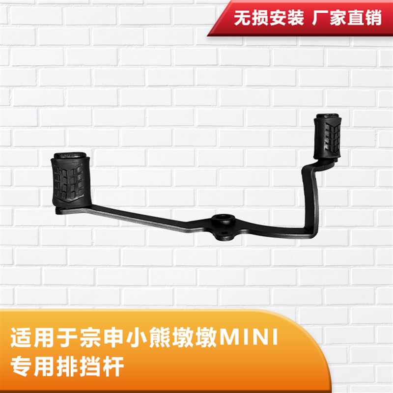 适用于宗申墩墩MII保险杠尾箱尾包排挡杆后靠背后货架