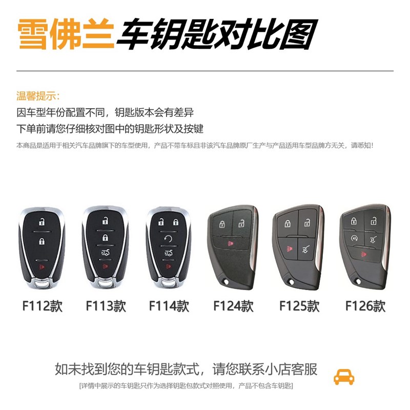 马臀风雪佛兰钥匙套迈锐宝开拓探界者创酷科鲁兹泽高端手工壳