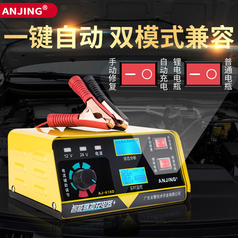 纯铜汽车电瓶充电器12V24V伏大功率全智能充满自动停通用全智能