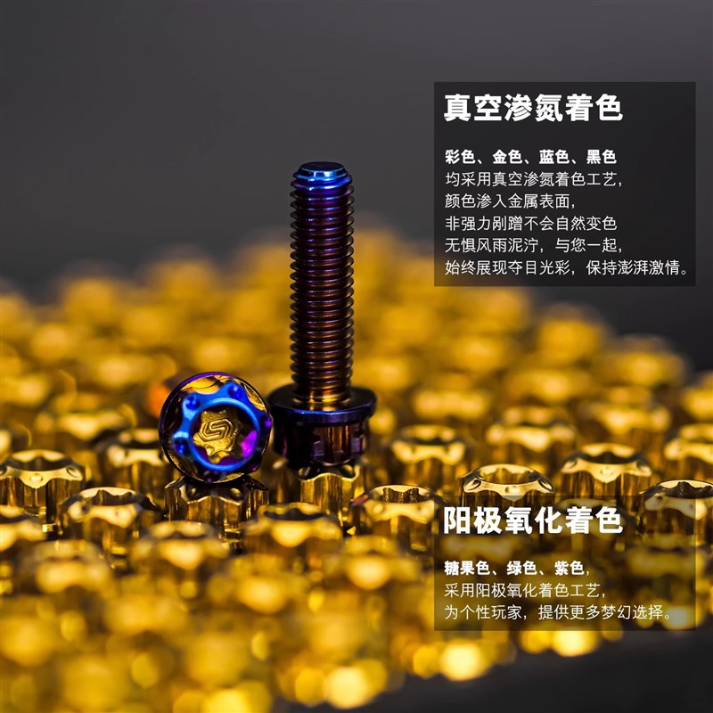SPAS钛合金螺丝 VX155 机车套装螺钉 YAMAA斯坦