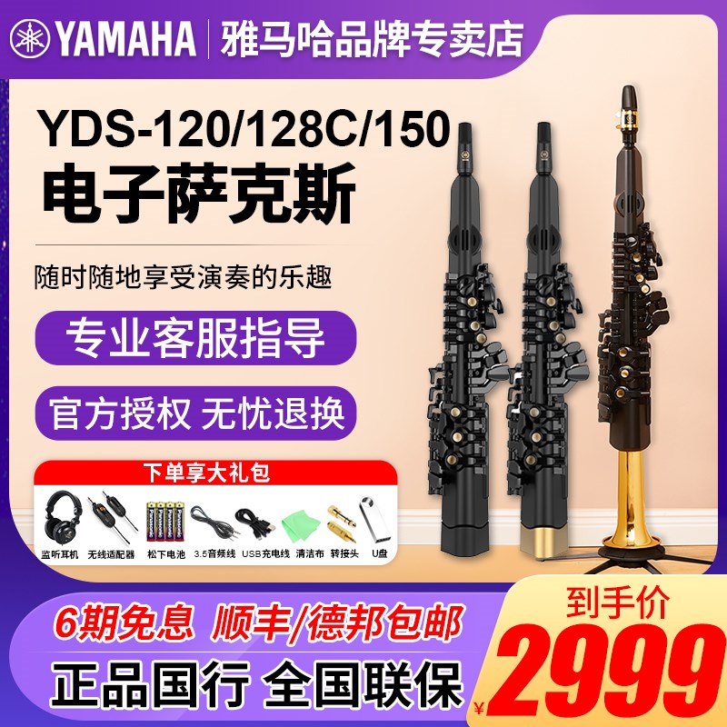 YDS120电吹管YDS150电子管乐成人初学电萨克斯乐器yds128c