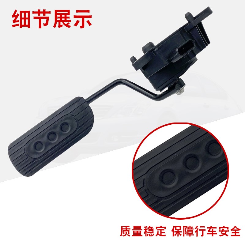 适用于日产颐达轩逸骐达骊威阳光电子油门脚踏板加速传感器总成