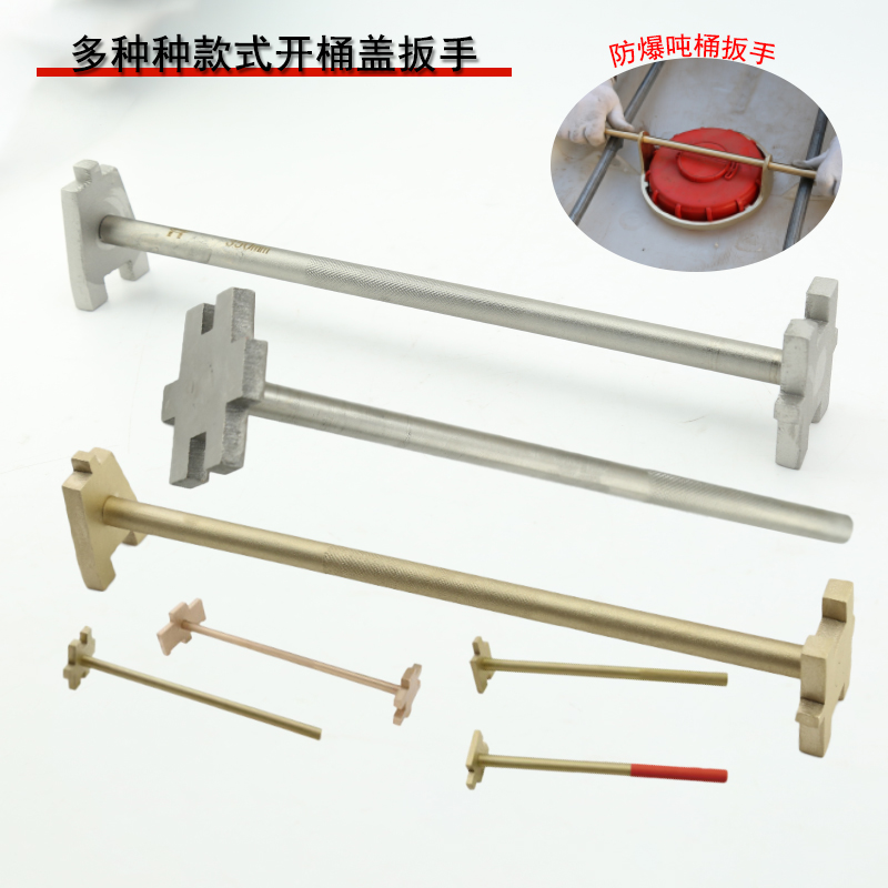 304不锈钢单头双头开桶扳手200L大油桶开盖器白钢开桶起子不生锈