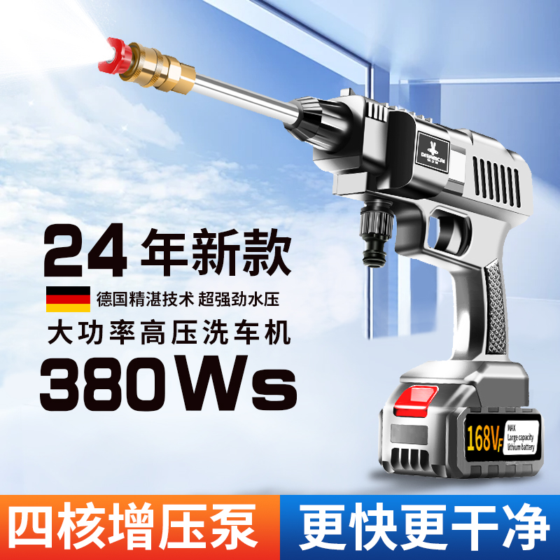 超强压力洗车水枪高压家用无线洗车机2024新款洗地抢刷车神器