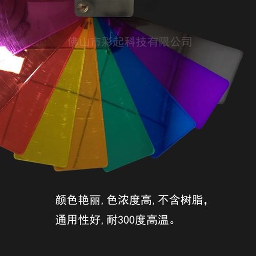 油性纳米透明色浆耐高温耐晒耐紫外线透明色精色浆V纳米色浆色精