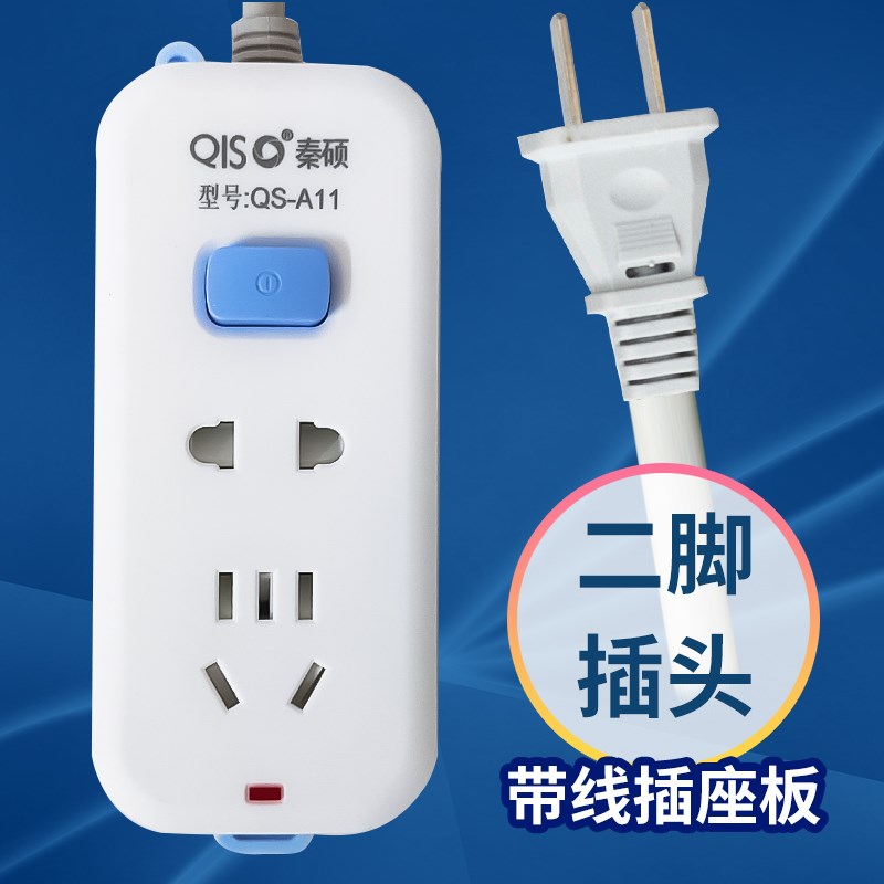 两脚插座二项插头带线家用插线板2脚两孔插板接线板二脚插排长线