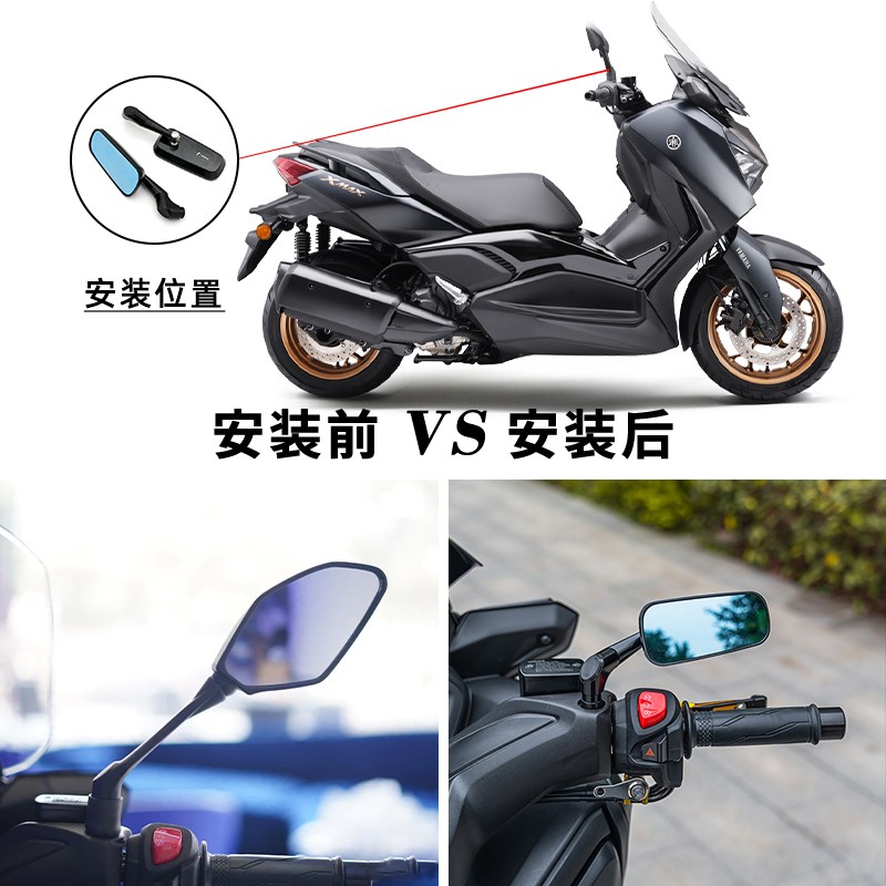 适用雅马哈NMAX155 XMAX300 TMAX560 NVXP155改装后视镜 反光镜