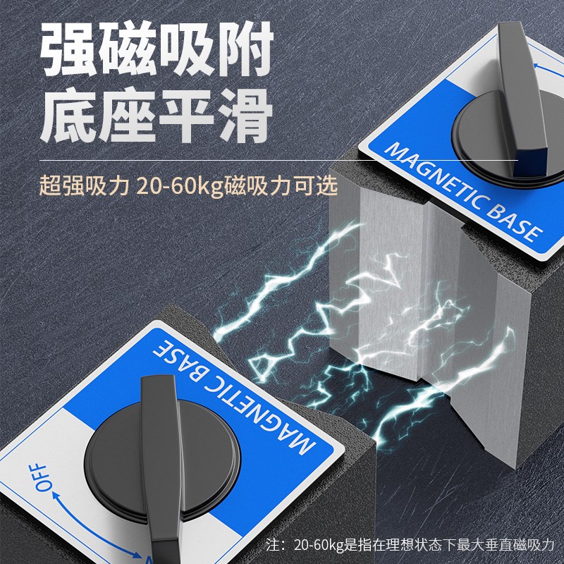 德国磁力表座液压万向磁性杠杆百分表底座磁铁磁吸支架磁座固定座