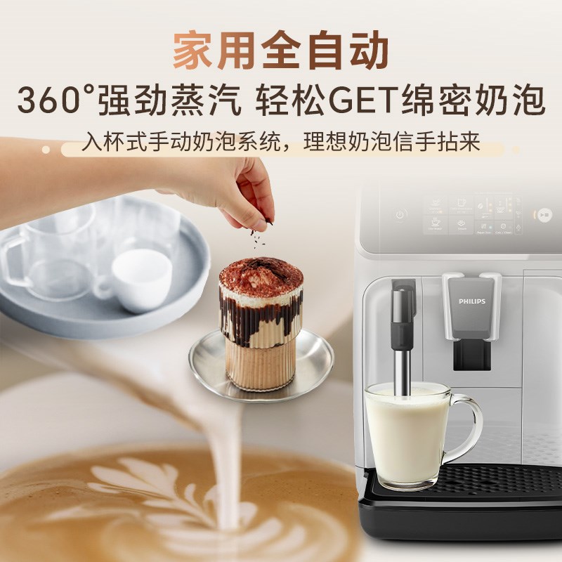 飞利浦新品意式全自动咖啡机EP1221家用小型咖啡美式研磨一体机