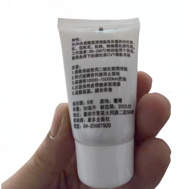 女装踏板摩托车CVTr开闭盘低阻尼耐高温传动保养黄油润滑脂