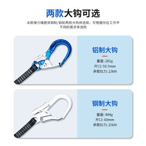 攀朗电工安全带弹力绳高空作业大钩铝合金带挂钩缓冲包防坠保护带