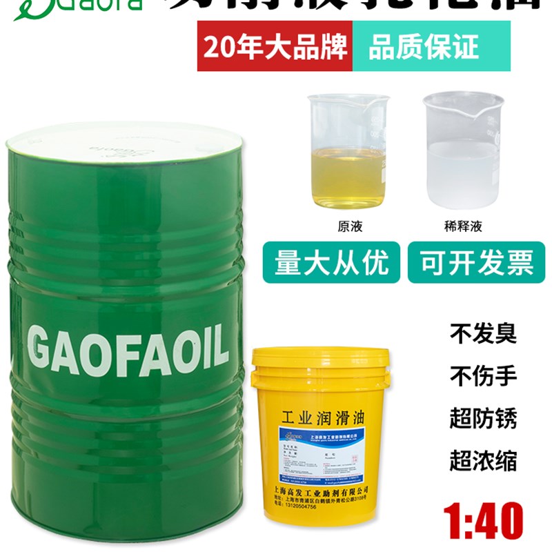 全合成切削液乳化油冷却液防锈液车床磨削乳O化切削液套丝机皂化