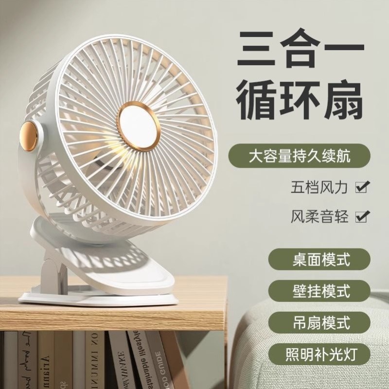【厂家直销】小风扇桌面卧室夹扇小型USB充电风扇学生宿舍床上