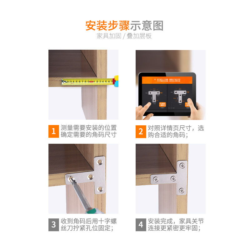 不锈钢T型L型连接片平面角码紧固件加固平面角铁紧固码家具连接件
