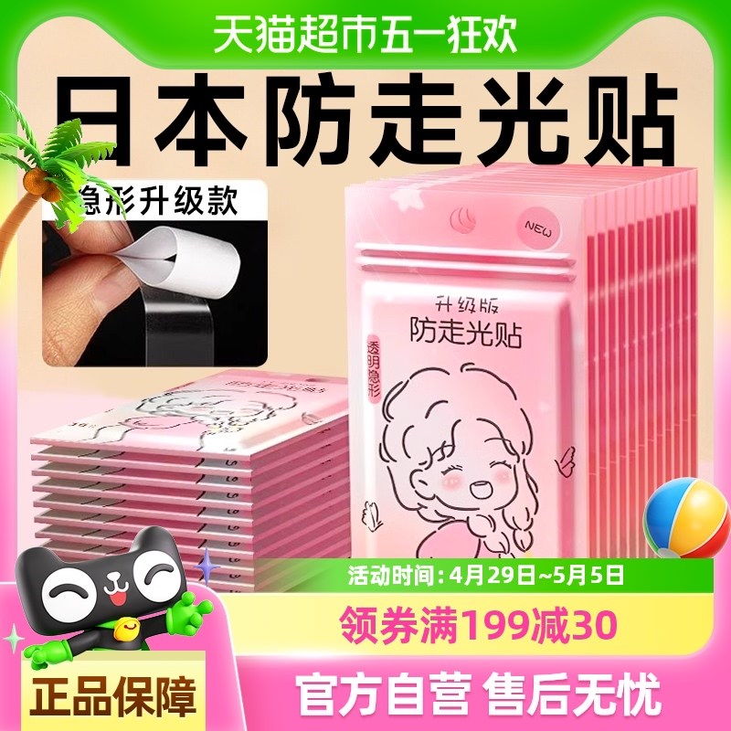 防走光贴胸口领口神m器衣服防滑固定衬衫低领一字肩裙子超粘隐形