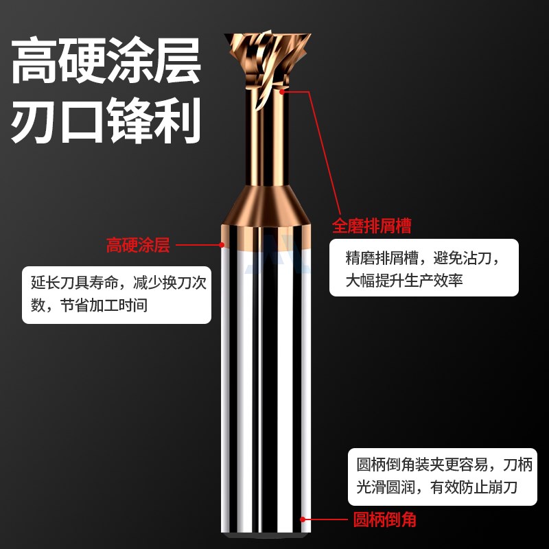 60度钨钢燕尾铣刀30456075合金燕尾槽刀钢用铝用反倒角刀