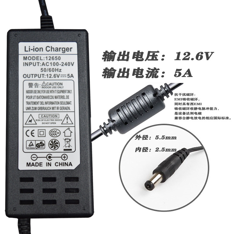 12V1A2A5A锂电池11.1V10.8V12.6V18650聚合物串联电池组充电器