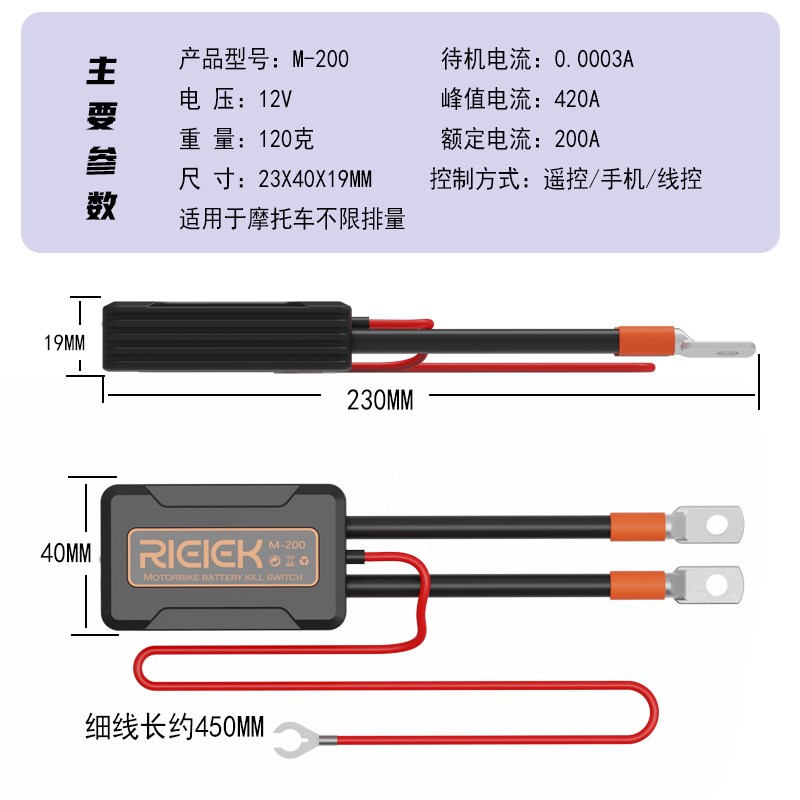 摩托车电瓶d断电开关手机控制防亏电遥控自动接断电器低功耗12V