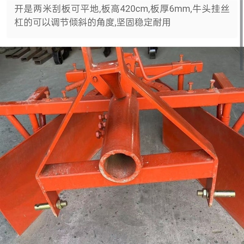 农用四轮车拖拉机平地打梗子刮雪刮粮食多用型刮板原厂