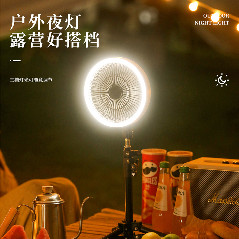 露营风扇户外三脚架usb充电可挂帐篷懒人可折叠202U3新款野外旅游