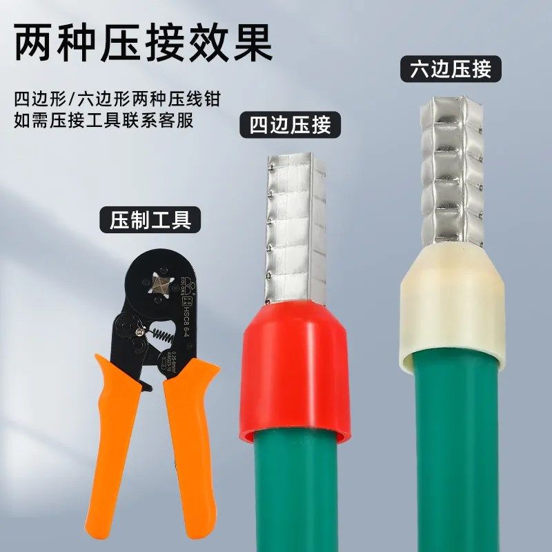 冷压接线端子针型压线钳电线铜鼻子VE管型端子插座压线帽接头神器