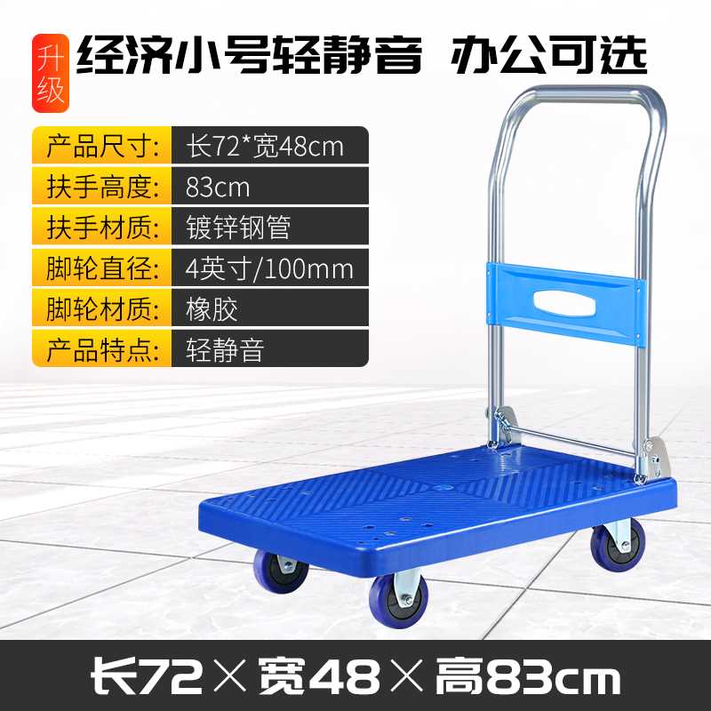 飞达小推车拉货拖车折叠平板车家用手G拉车拖板车快递手推车搬运