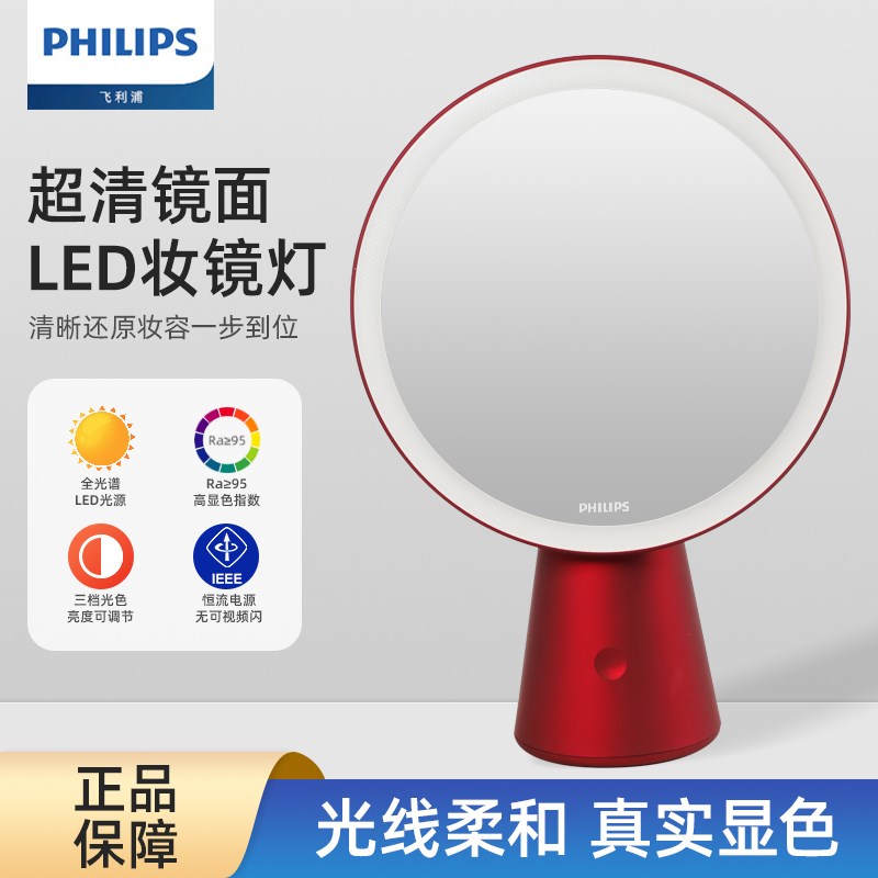 化妆镜led化妆镜子灯家用化妆台灯护眼梳妆可携式化妆镜卧室补光