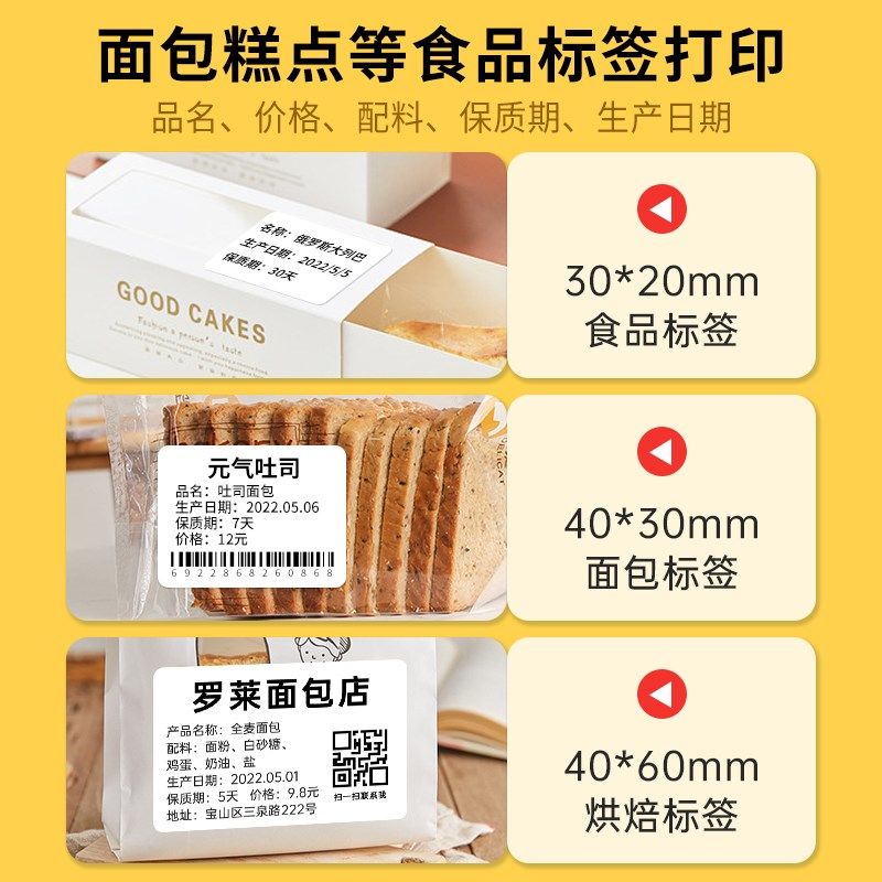 德佟DP30S/DP305P大尺寸标签打印纸宽幅热敏标签纸条码纸服装吊牌