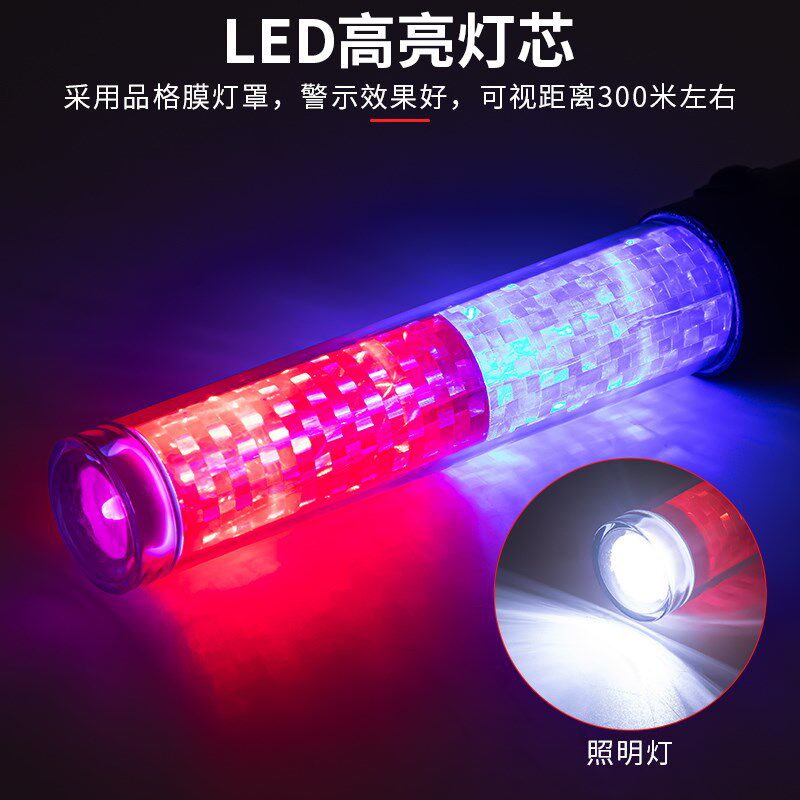 手持充电交通指挥棒警示棒LED消防应急照明发光棒电子口哨萤光棒